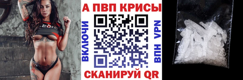 Alpha PVP VHQ  Иркутск 
