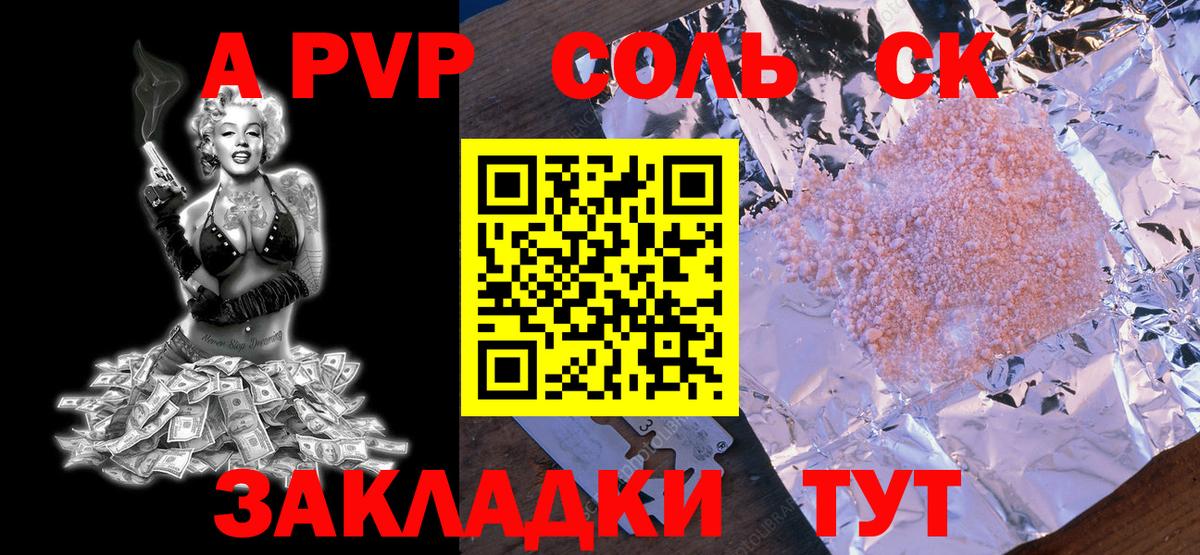 Alfa_PVP VHQ Иркутск