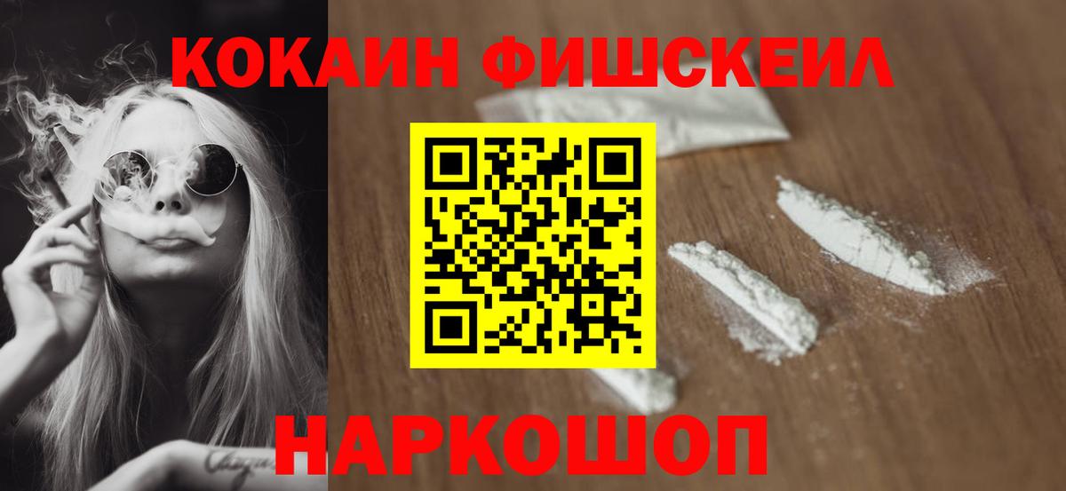 КОКАИН 97% Иркутск