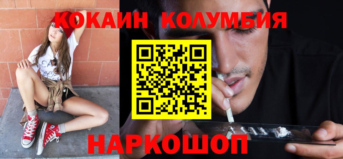 COCAIN VHQ  Вход с VPN  Иркутск 
