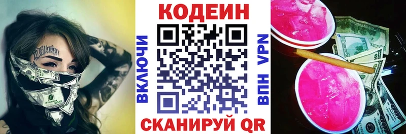 hydra tor  Иркутск  Codein Purple Drank 