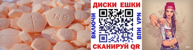 где купить   Иркутск  Экстази 250 мг 