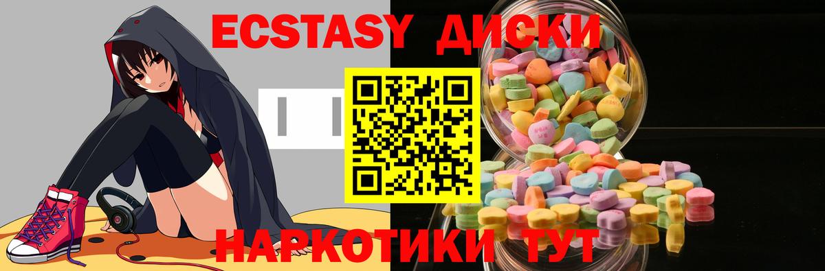 Иркутск  Ecstasy Cube  Вход с VPN 