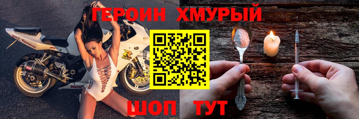 ГЕРОИН VHQ Иркутск