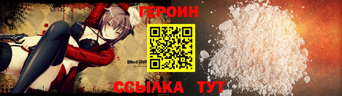 Иркутск  Героин Афган  Вход с VPN 