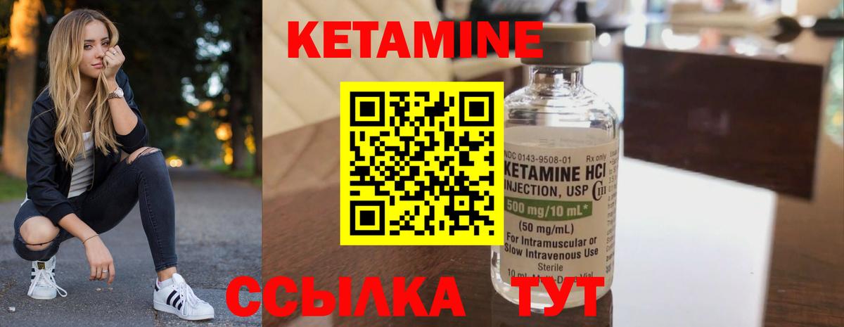 гидра   Вход с VPN  Иркутск  Кетамин VHQ  КЕТАМИН VHQ 