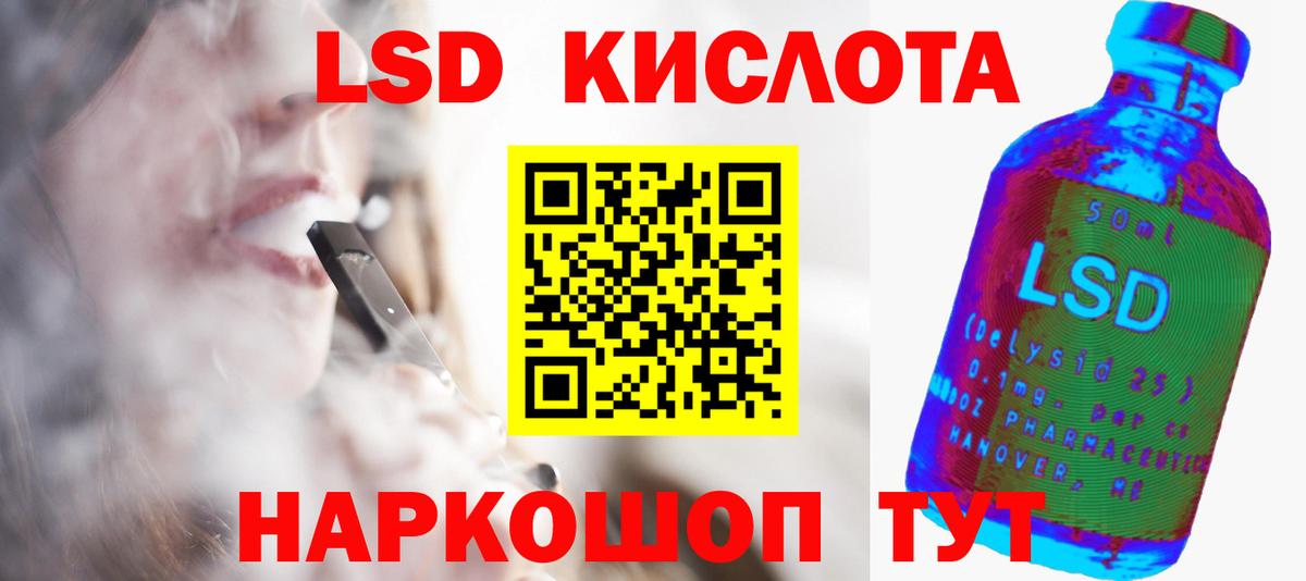 ЛСД экстази кислота  ЛСД экстази ecstasy    как зайти  Иркутск  Вход с VPN 