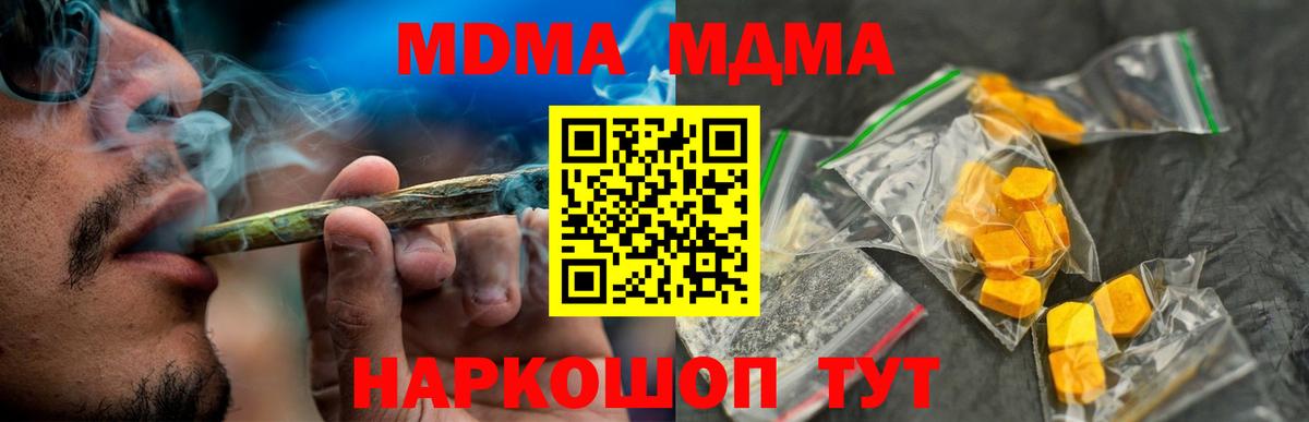 МДМА молли  MDMA кристаллы  Вход с VPN  Иркутск 