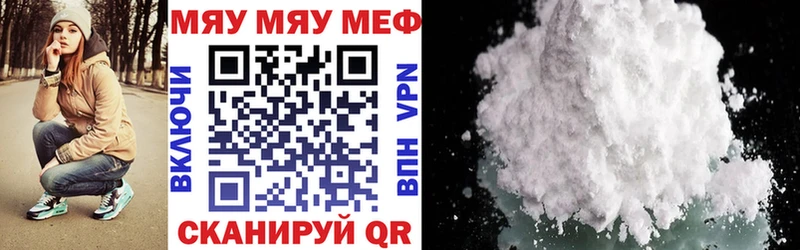 МЯУ-МЯУ mephedrone  Иркутск 