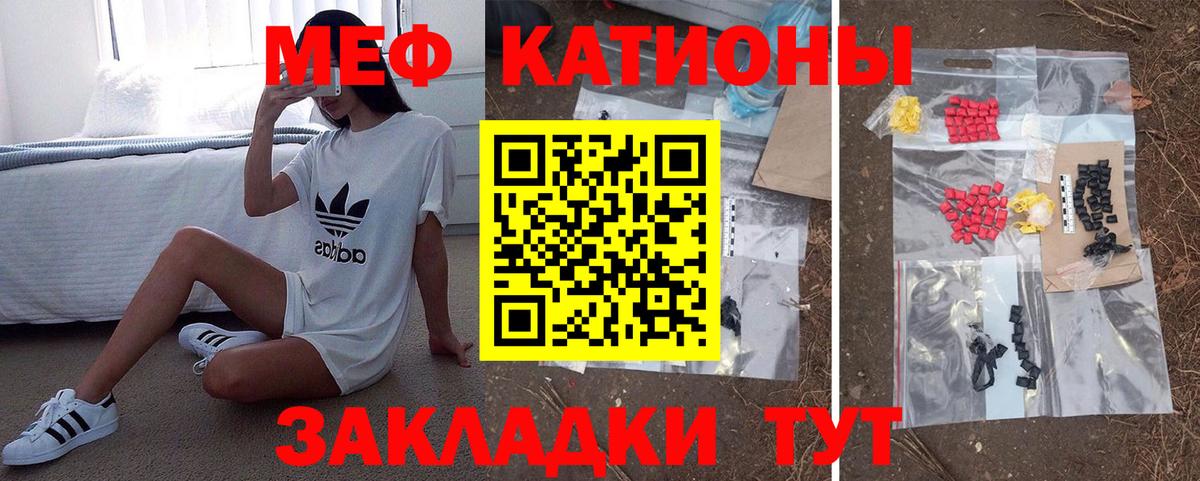 Иркутск  МЯУ-МЯУ мяу мяу  МЯУ-МЯУ  Мефедрон  МЕФ кристаллы  Вход с VPN 