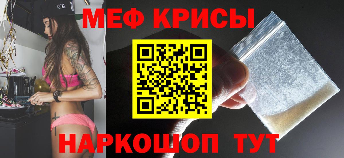 Меф  Иркутск