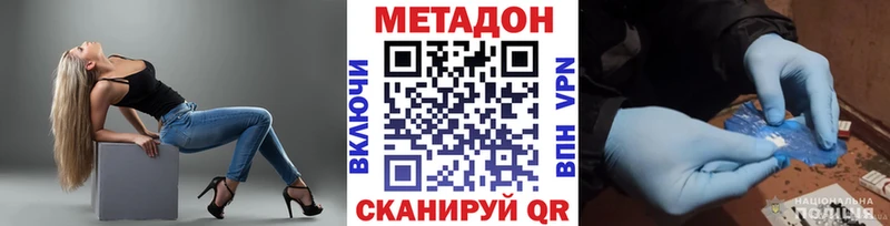 Метадон белоснежный Иркутск