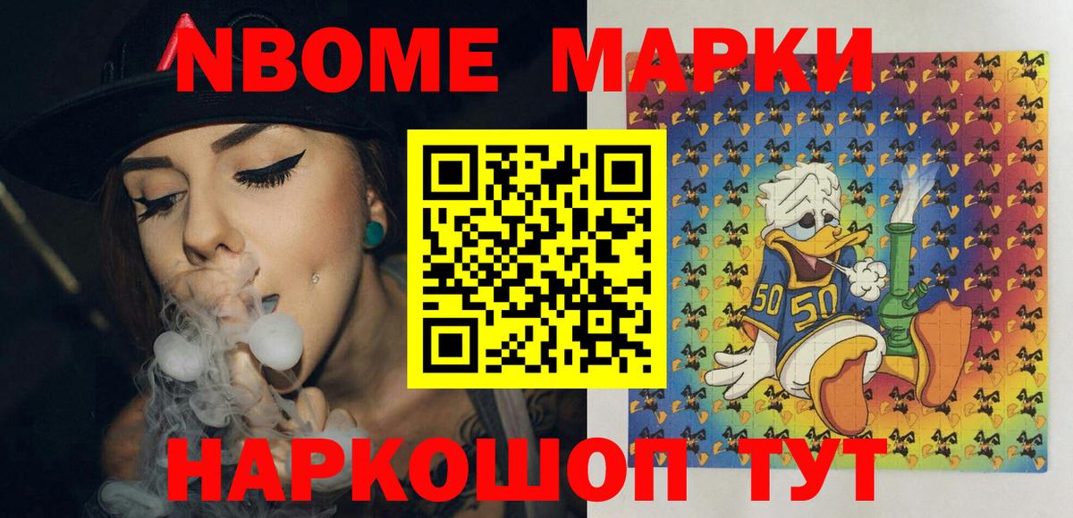 Марки N-bome 1500мкг  Наркотические марки  Иркутск  Марки N-bome 1500мкг  Вход с VPN 