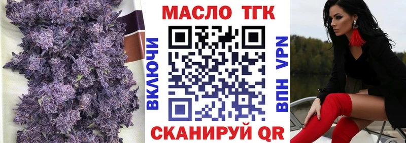 ОМГ ОМГ   Иркутск  ТГК THC oil  где купить  
