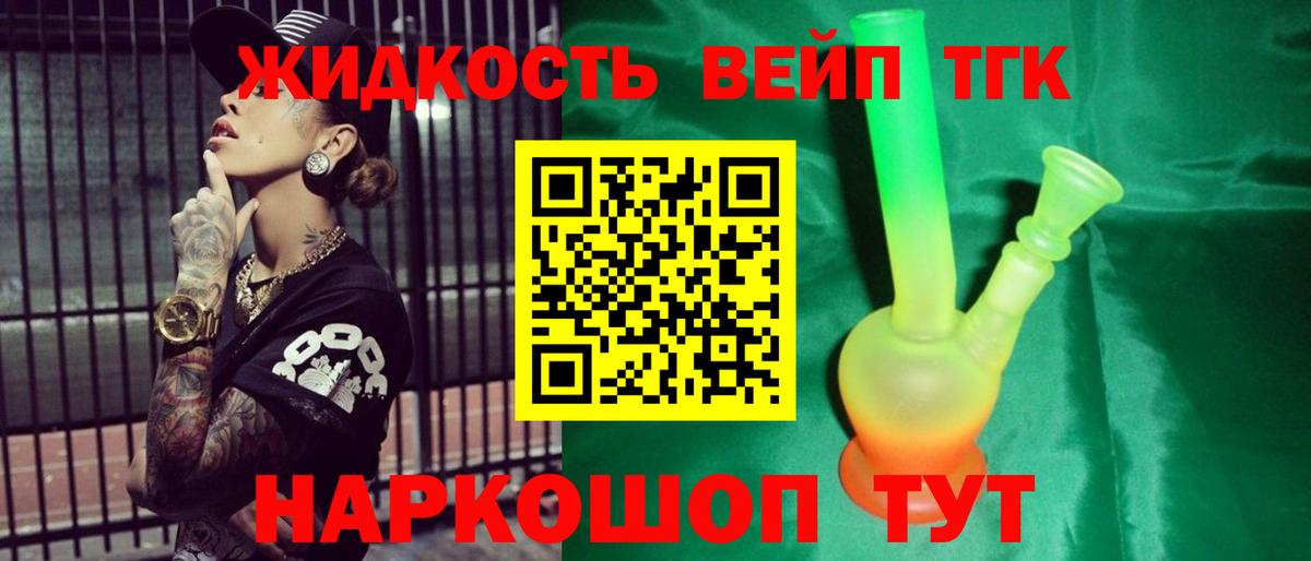 Дистиллят ТГК концентрат  Вход с VPN  Дистиллят ТГК жижа  где купить   Иркутск 
